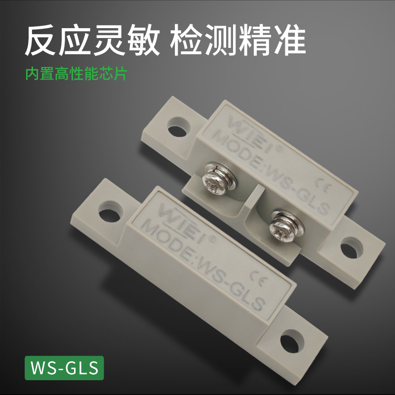 门磁开光