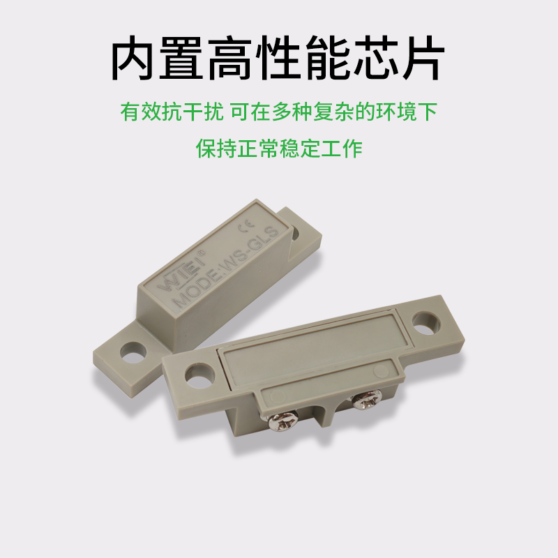 门磁开光