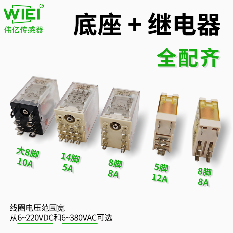 电磁式继电器