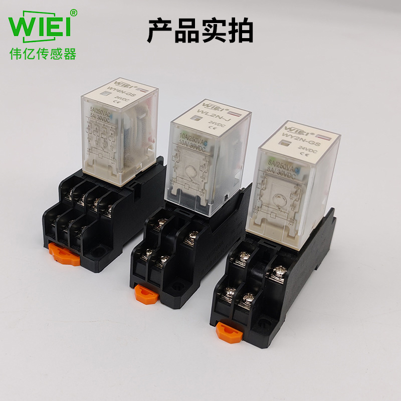 电磁式继电器
