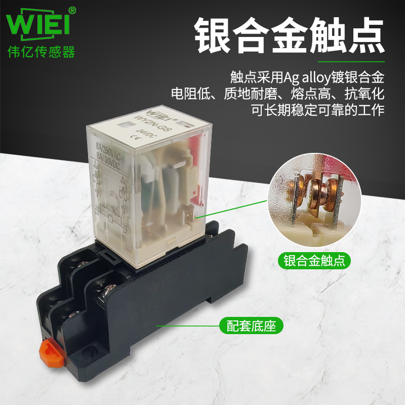 电磁式继电器