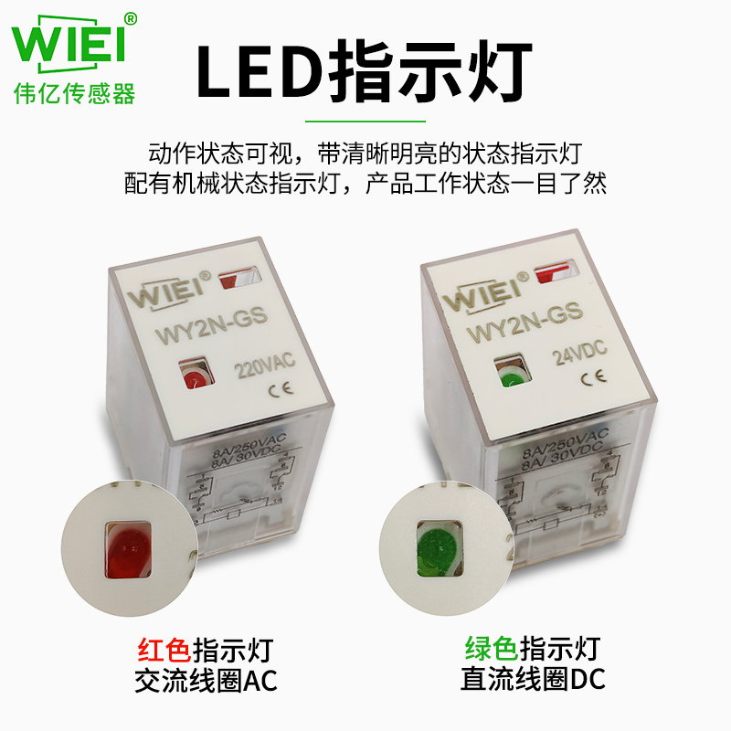 电磁式继电器