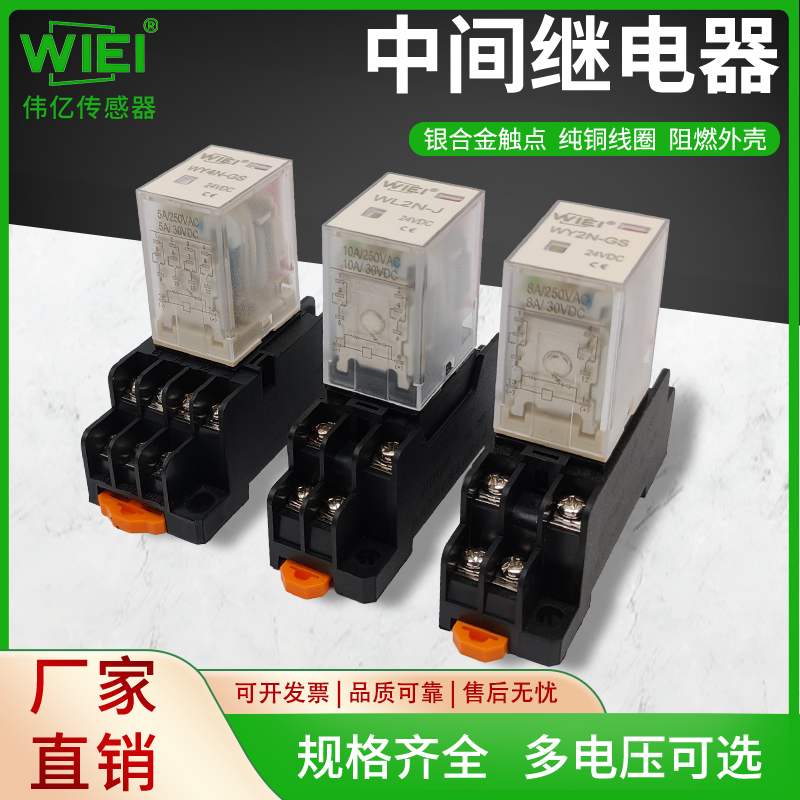 电磁式继电器