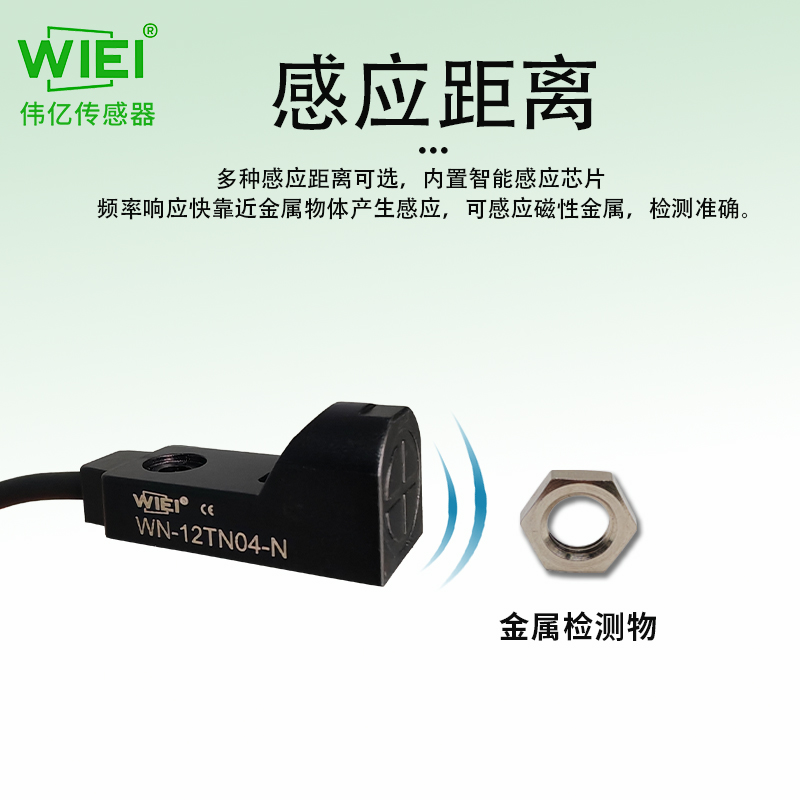 方型接近开关