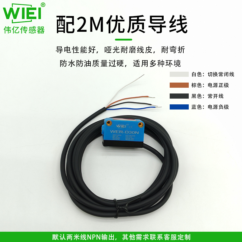 方型光电开关