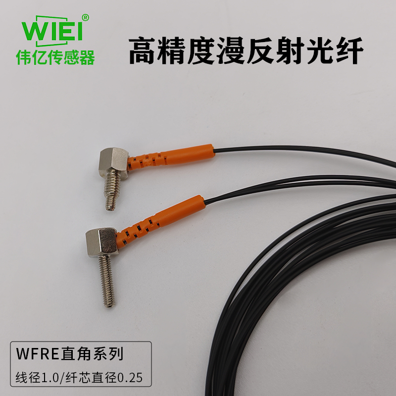 漫反射光纤