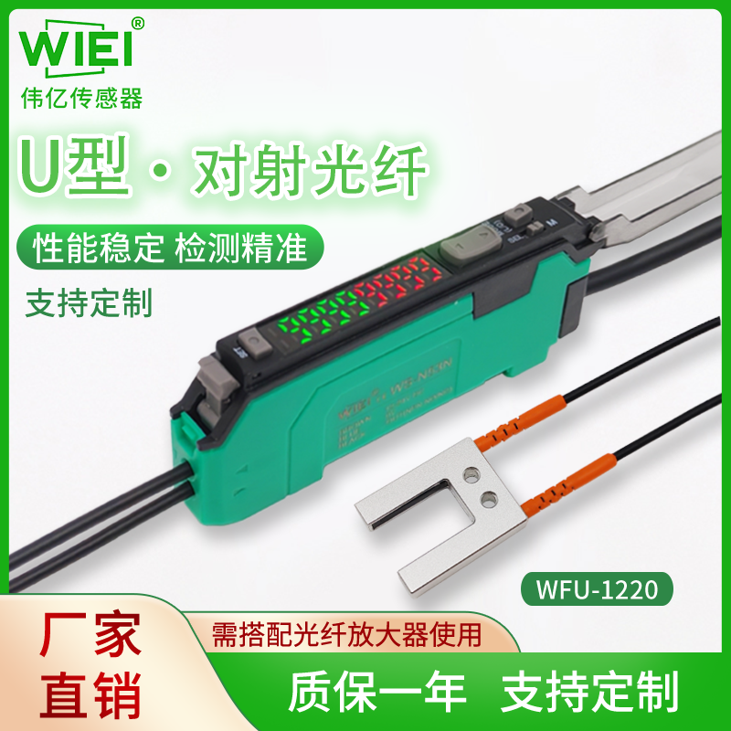 槽型光纤