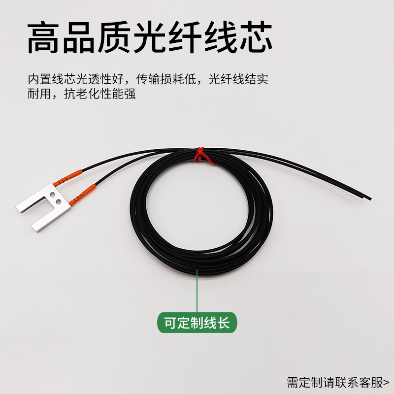 槽型光纤