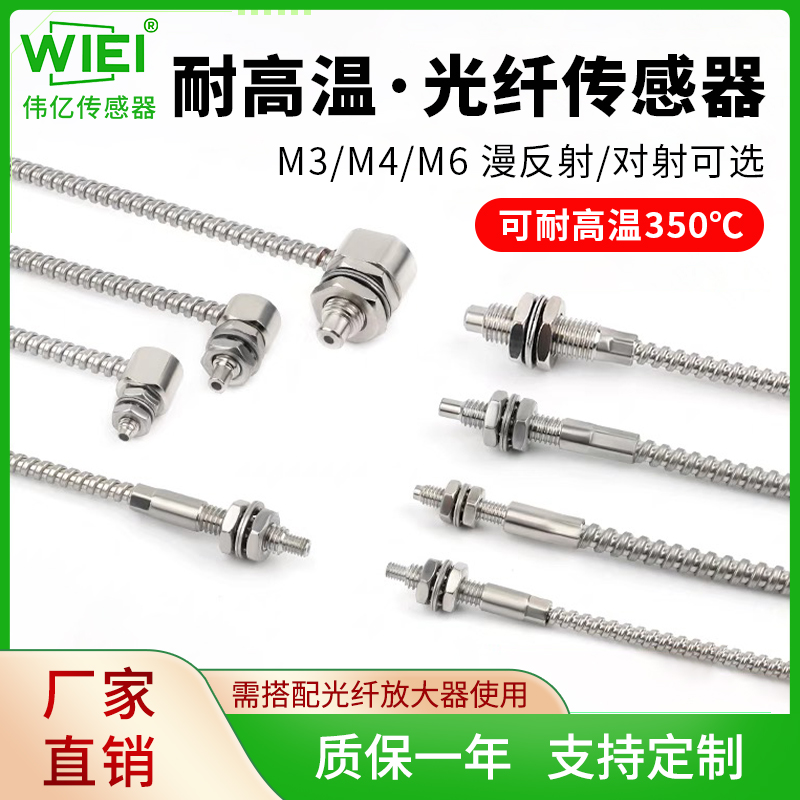高温光纤