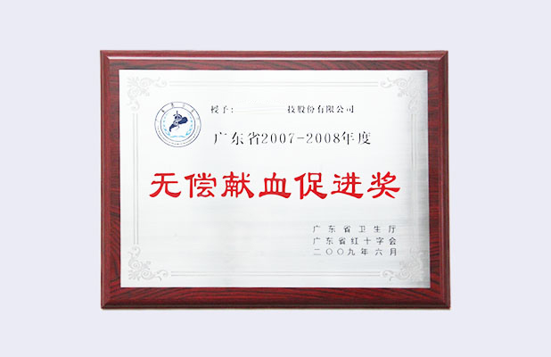 HONOR